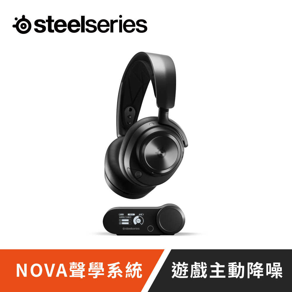【SteelSeries 賽睿】Arctis Nova Pro X 無線電競耳機 支援PC PS XBOX