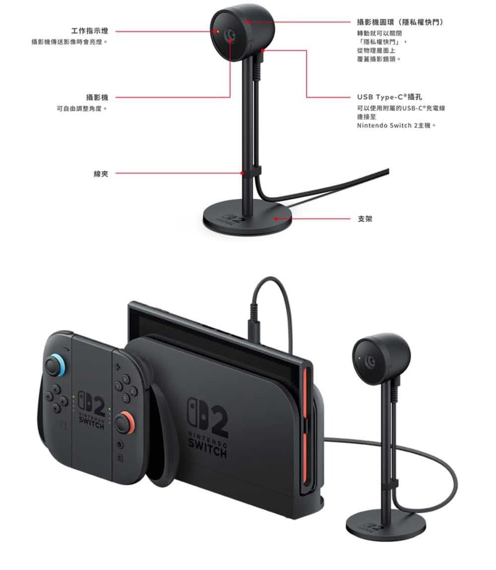 【現貨】任天堂 NS2 Nintendo Switch 2 攝影機 原廠攝影機