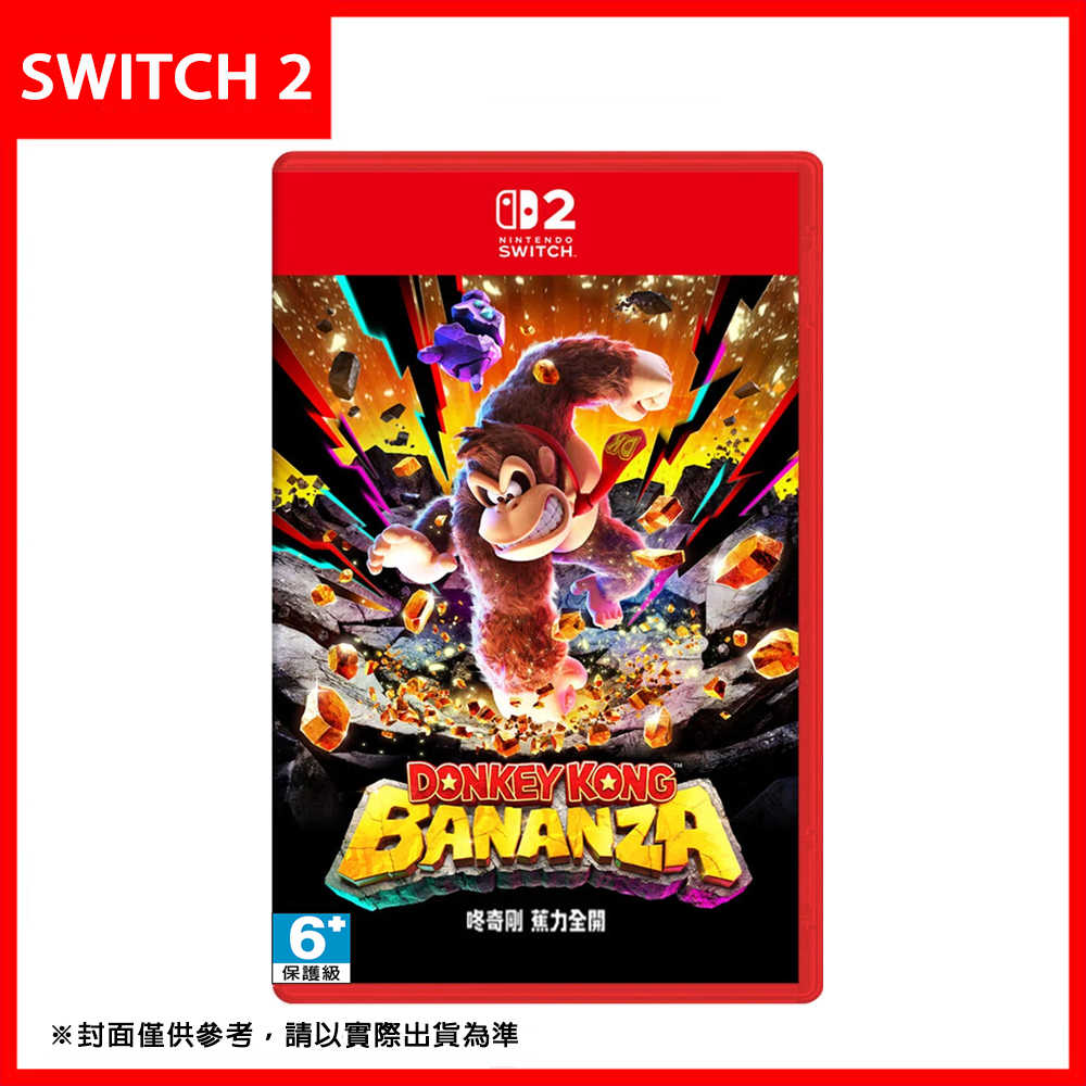 【預購 7~9月發售】任天堂 NS2 Nintendo Switch 2《咚奇剛 蕉力全開》中文版