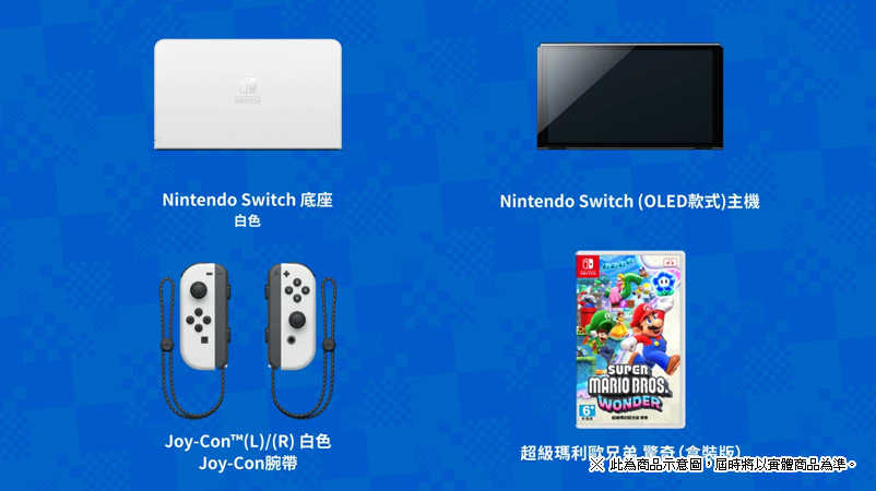 Switch OLED 瑪利歐驚奇盒裝特仕版  臺灣公司貨 驚奇同捆主機