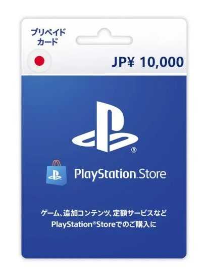 PS5 PS4 PS3 日帳 日本PSN商城用點數卡 日幣 5000 10000點 實體卡