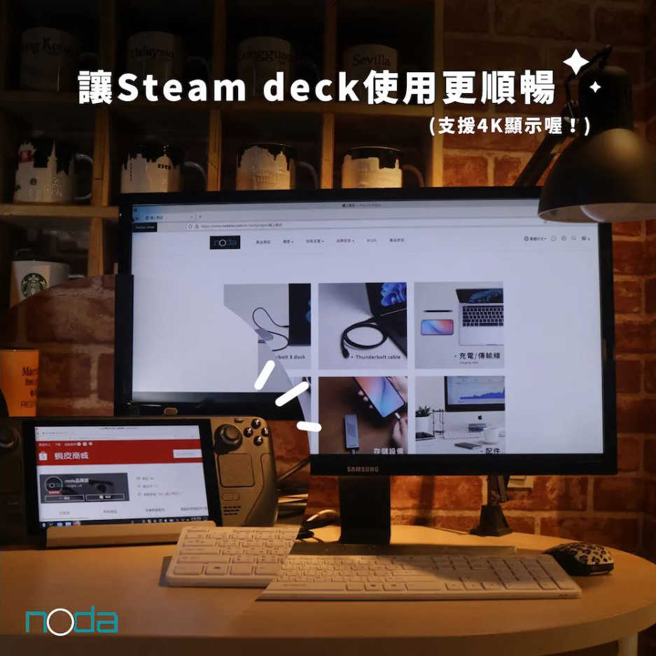 【noda】For Steam Deck SteamDeck 遊戲掌機 充電 擴充底座 (八合一Type-C接口)