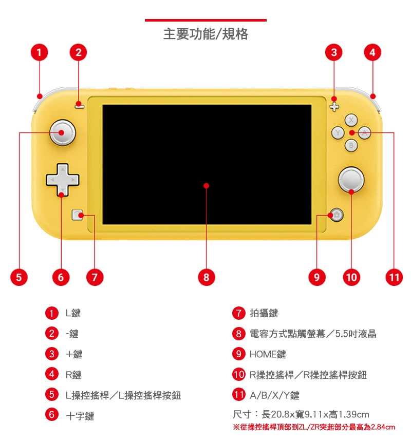 任天堂 Switch Lite輕量版主機 台灣公司貨