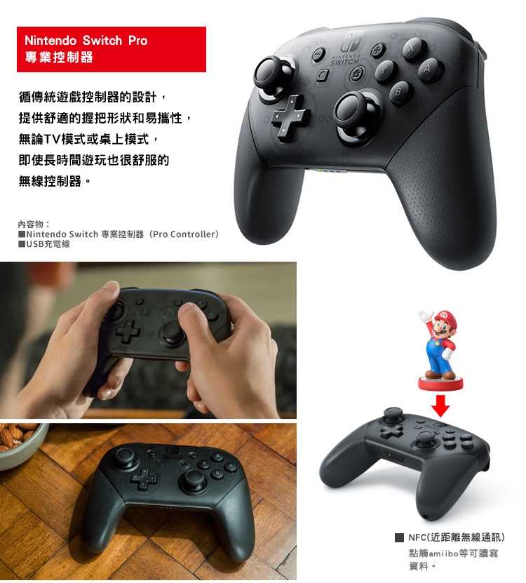 任天堂 Switch PRO 控制器 手把  台灣公司貨 可面交