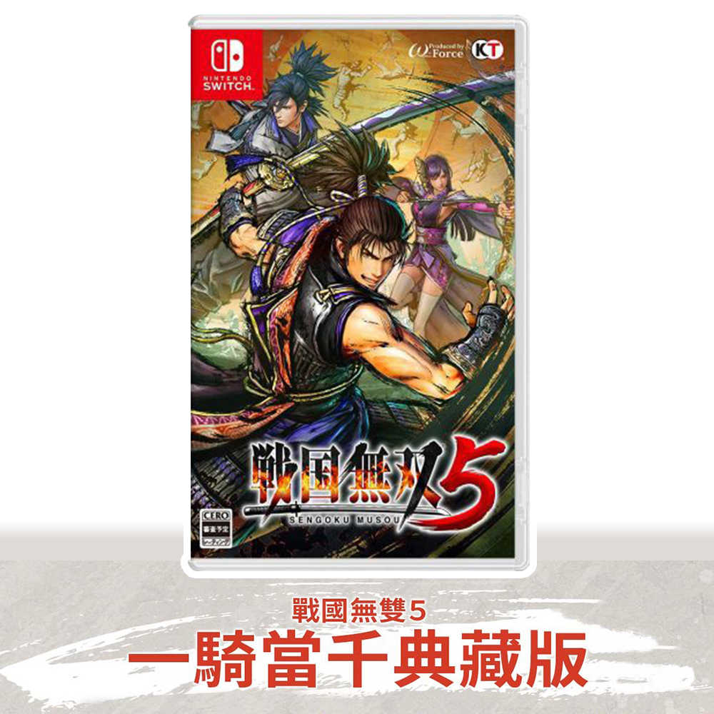 【全新未拆封】現貨 任天堂 NS Switch 遊戲片 戰國無雙5 一騎當千典藏版