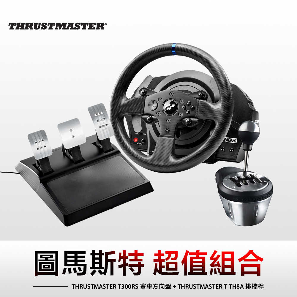 圖馬斯特 THRUSTMASTER T300RS GT力回饋方向盤 支援PS5/PS4/PC 可加購 賽車架 排檔