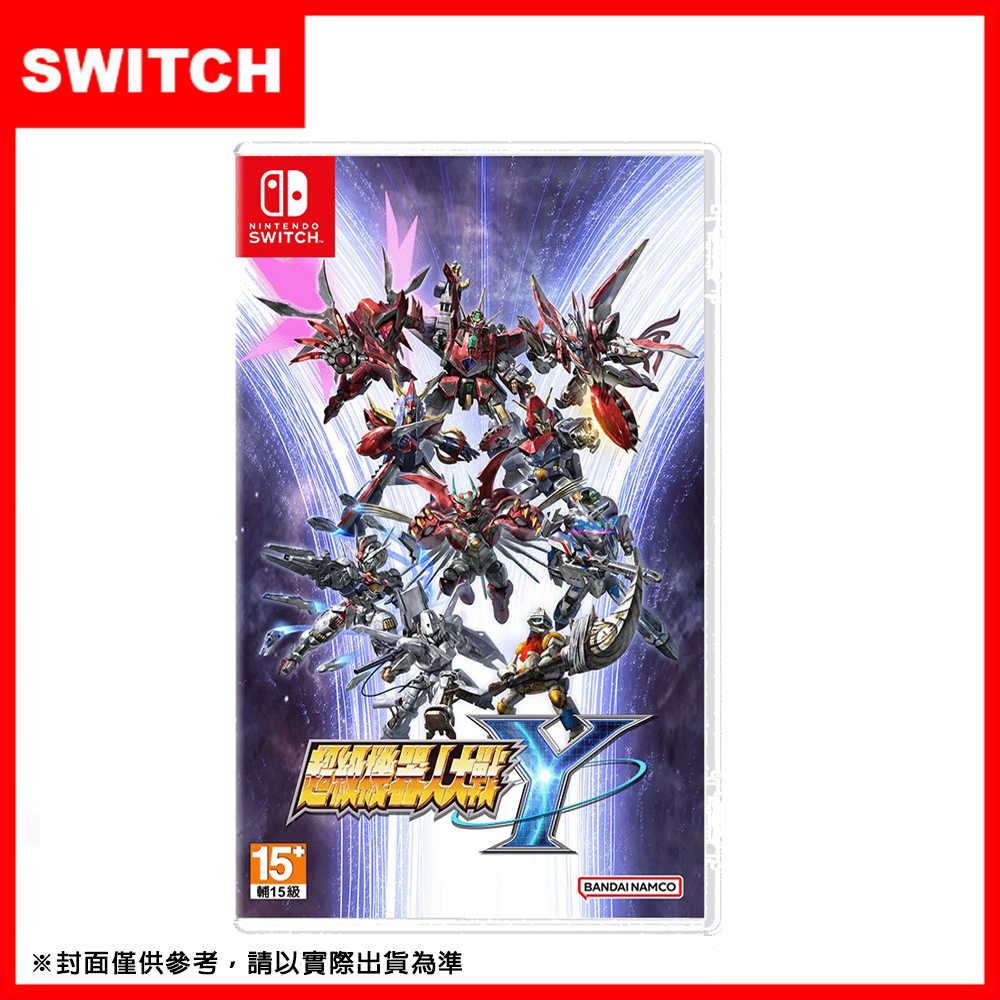 【全新現貨】任天堂 NS Switch《超級機器人大戰 Y》中文版