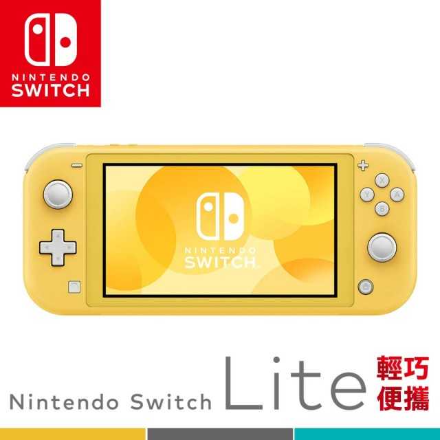 任天堂 Switch Lite輕量版主機 日本公司貨【贈螢保護貼】※供應商保固一年※