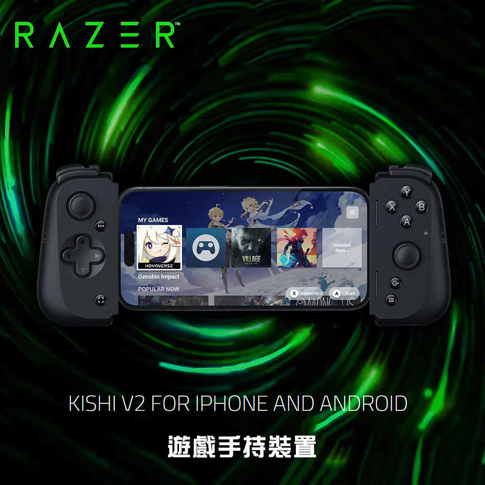 【Razer 雷蛇】 KISHI V2 手機遊戲控制器 串流遊玩 TYPE-C ANDROID IPHONE15