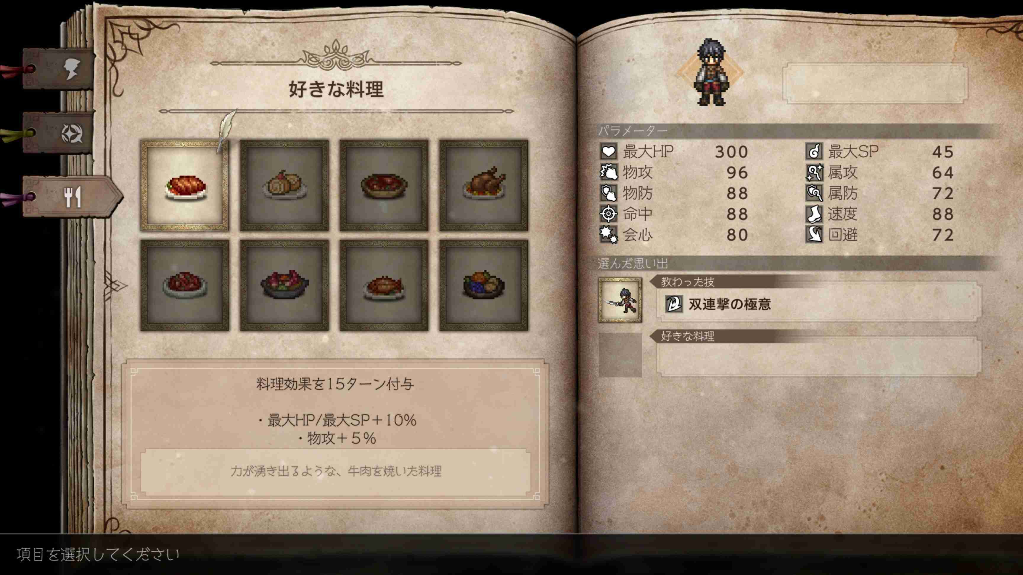 【全新現貨】PS5《歧路旅人 0》中文版