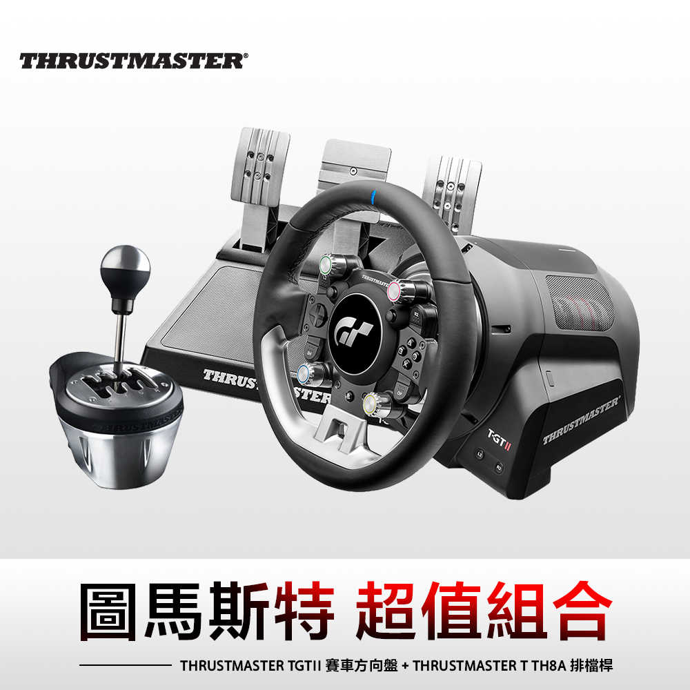 圖馬斯特 THRUSTMASTER T-GT II 力回饋方向盤PS4 PS5 PC 可加購 賽車架 排檔桿