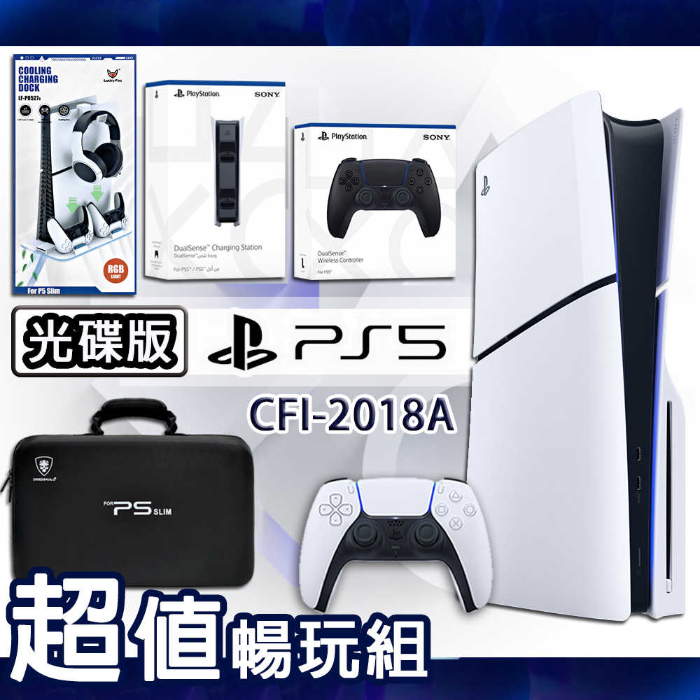 【PS5】SONY 索尼 PS5 Slim 光碟版 雙手把組合 CFI-2018A01