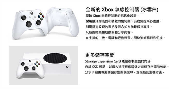 10/18~10/24限時下殺 微軟 Xbox Series S 512GB遊戲主機(無光碟版)+XBOX原廠控制器顏色