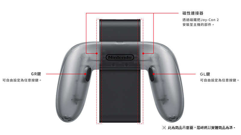 【現貨】任天堂 NS2 Nintendo Switch 2 Joy-Con 2 充電握把 原廠握把充