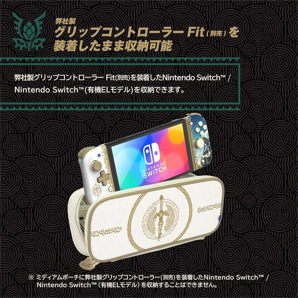 【全新現貨】NS Switch 任天堂 HORI 薩爾達傳說 王國之淚 中型主機收納包《NSW-434》