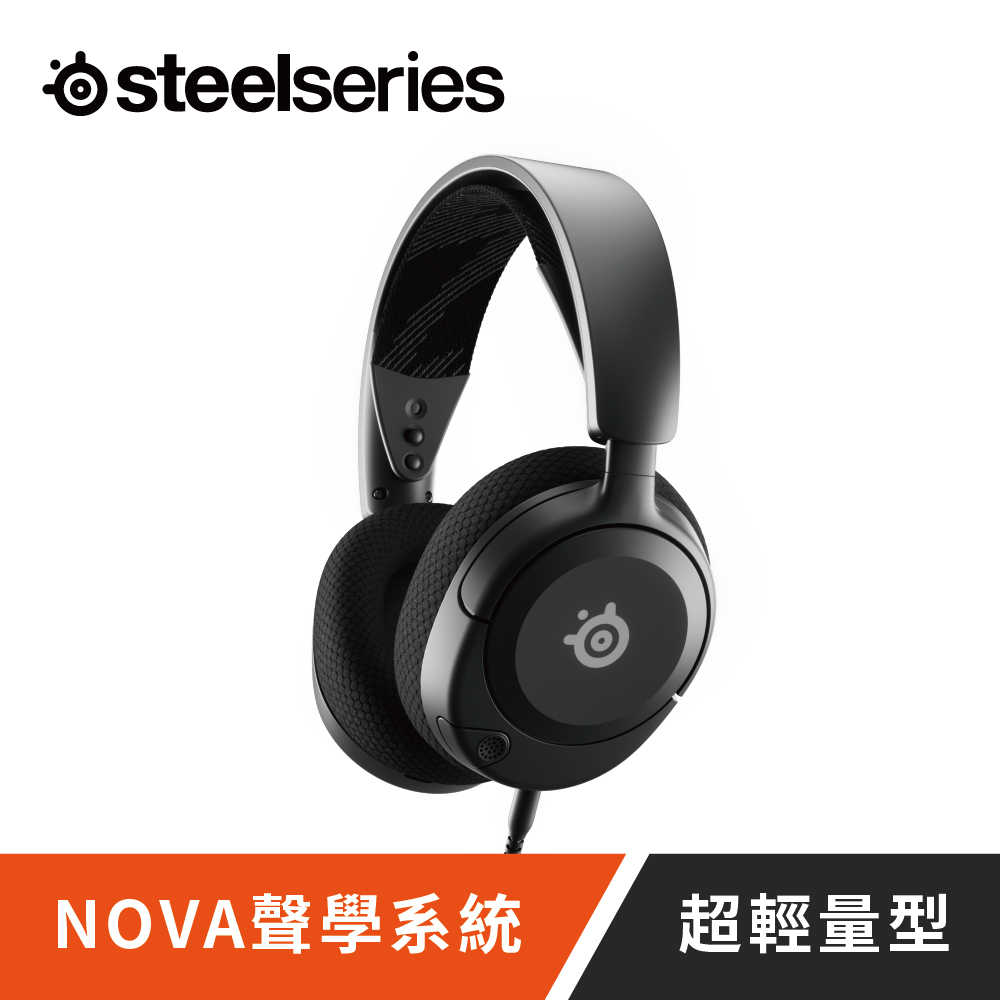 【SteelSeries 賽睿】Arctis Nova 1有線電競耳機 黑色 支援 PC PS