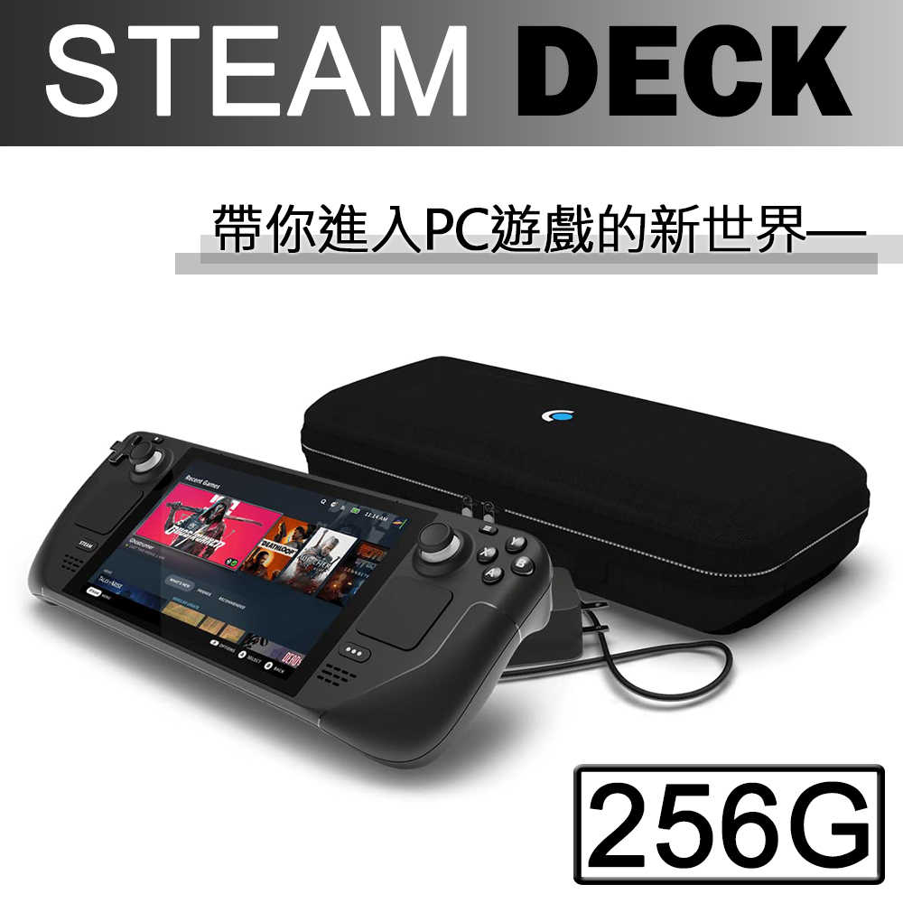 Steam Deck 台灣公司貨 256GB 遊戲主機+512GB記憶卡【贈保護貼】