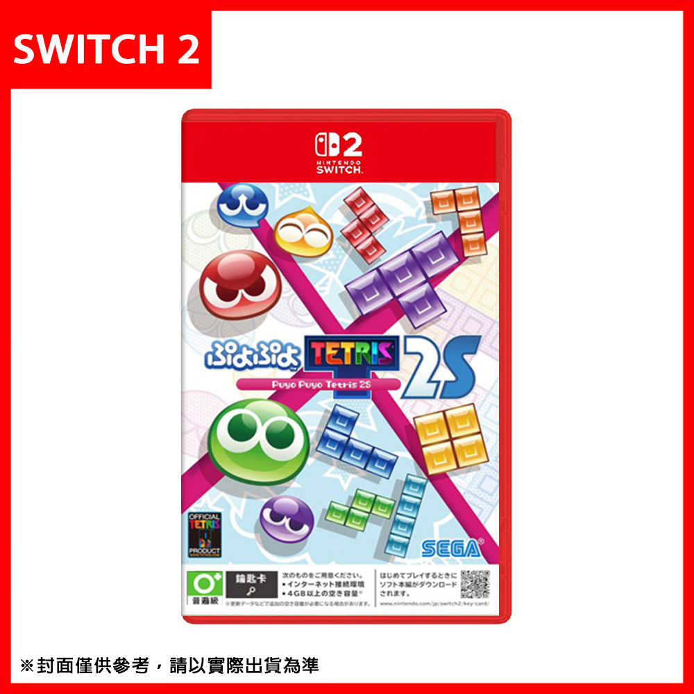 【預購7/10發售】任天堂 NS2 Switch2《魔法氣泡 特趣思 俄羅斯方塊 2S》中文版