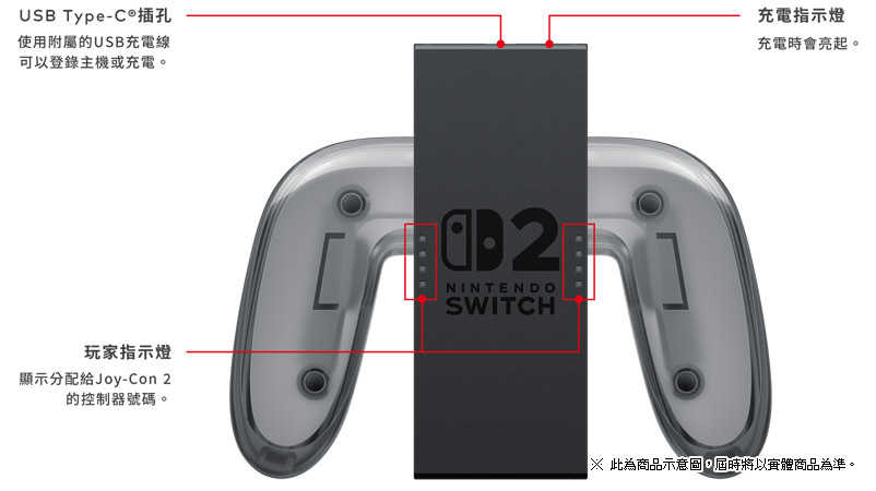 【現貨】任天堂 NS2 Nintendo Switch 2 Joy-Con 2 充電握把 原廠握把充