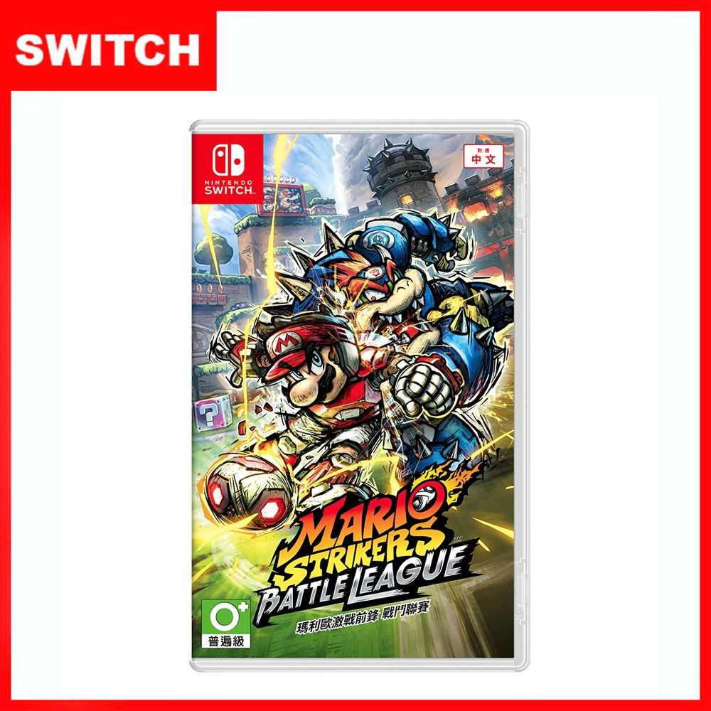 【全新現貨】任天堂 SWITCH 瑪利歐激戰前鋒 戰鬥聯賽 台灣公司貨 瑪利歐足球 中文版 (可面交)