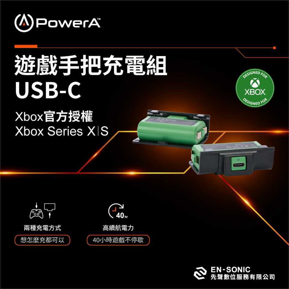 PowerA XBOX 官⽅授權 遊戲⼿把充電組 USB-C (雙顆組)