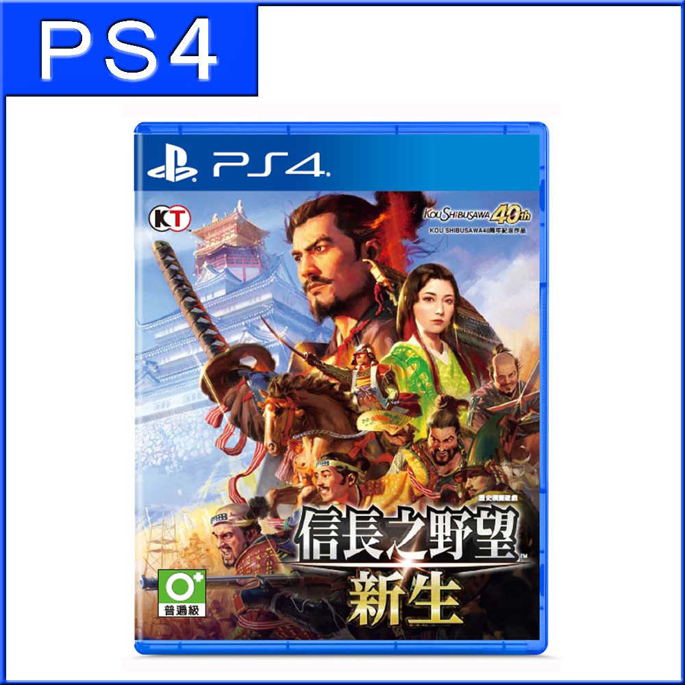 【PS4】《信長之野望：新生 》(中文版) (可面交)