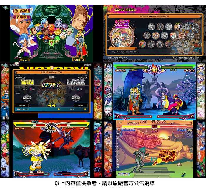 【全新未拆封】現貨 任天堂 NS Switch 遊戲片 Fighting Collection 卡普空格鬥合輯