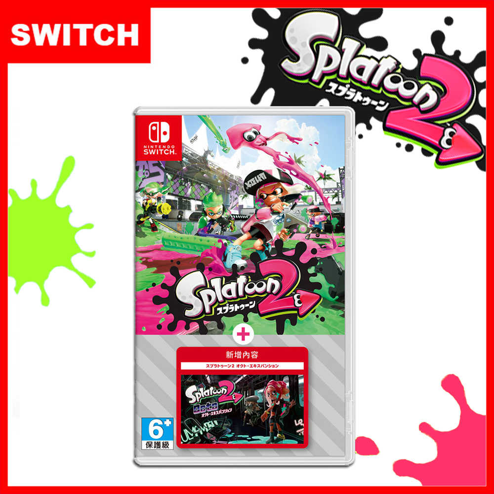 【全新現貨】任天堂 NS Switch 漆彈大作戰2+擴充票 斯普拉遁2+擴充票 日文版 臺灣公司貨