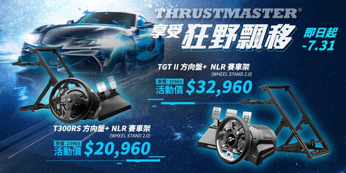 THRUSTMASTER_7_1200x600_0