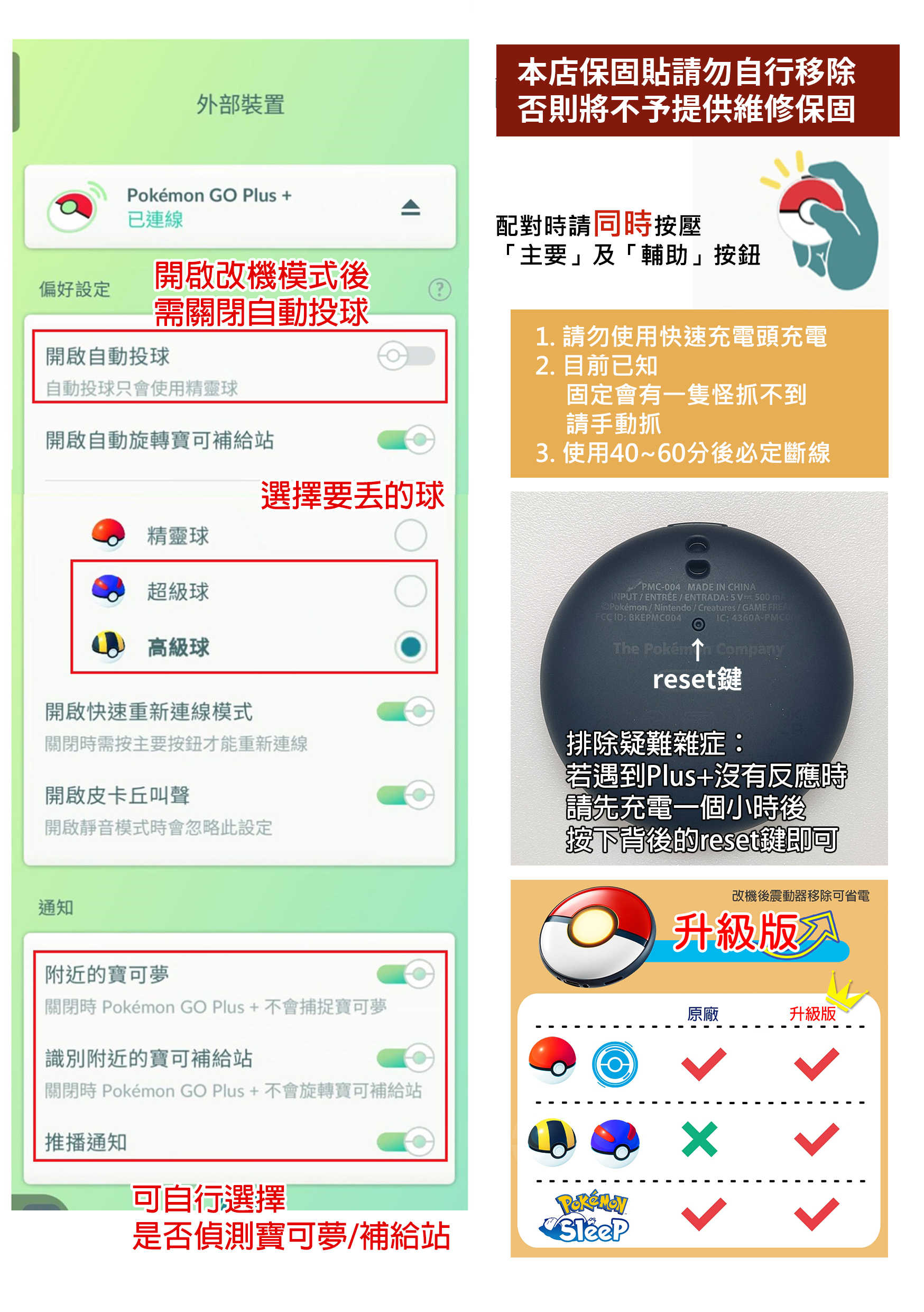 寶可夢說明書A5-2 (2)-改