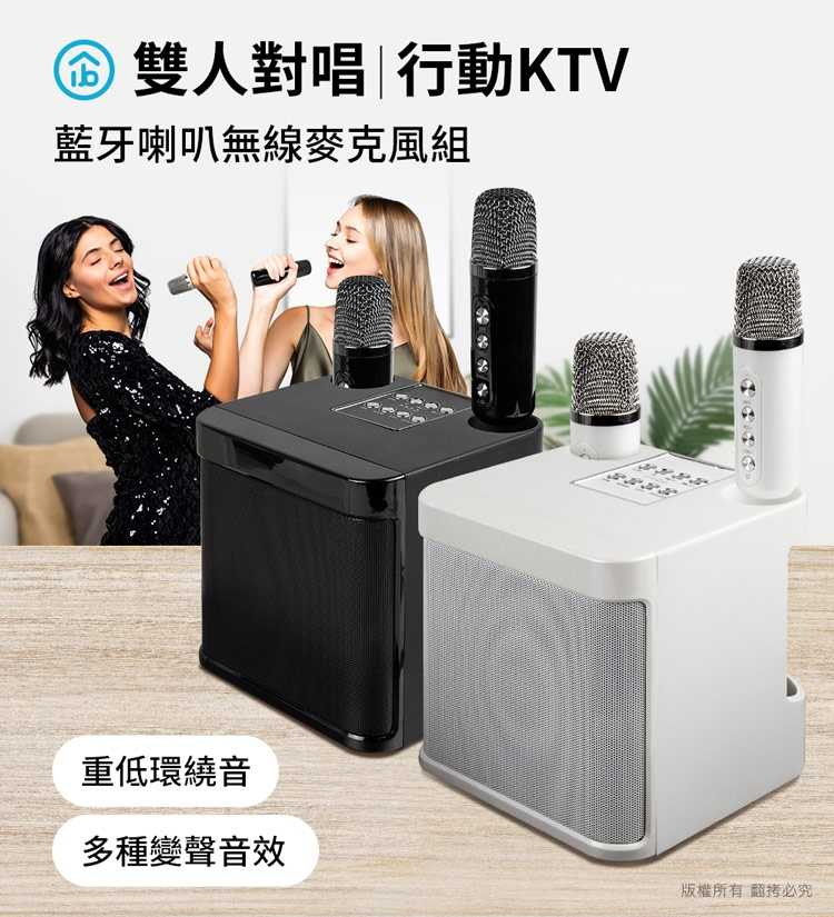 aibo 雙人對唱行動KTV 藍芽喇叭無線麥克風組 白/黑(私訊有優惠)
