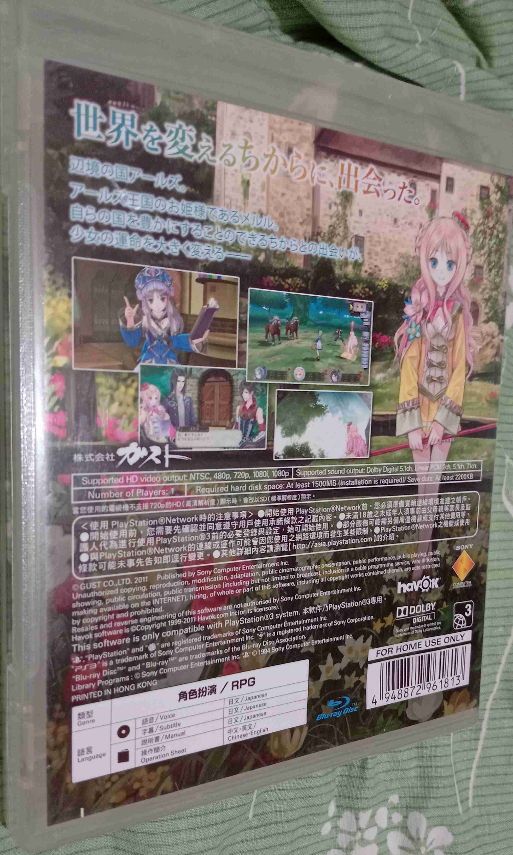 PS3-亞蘭德鍊金術士3-梅露露的冒險記(亞日版-日文字幕、日文語音)(二手片)