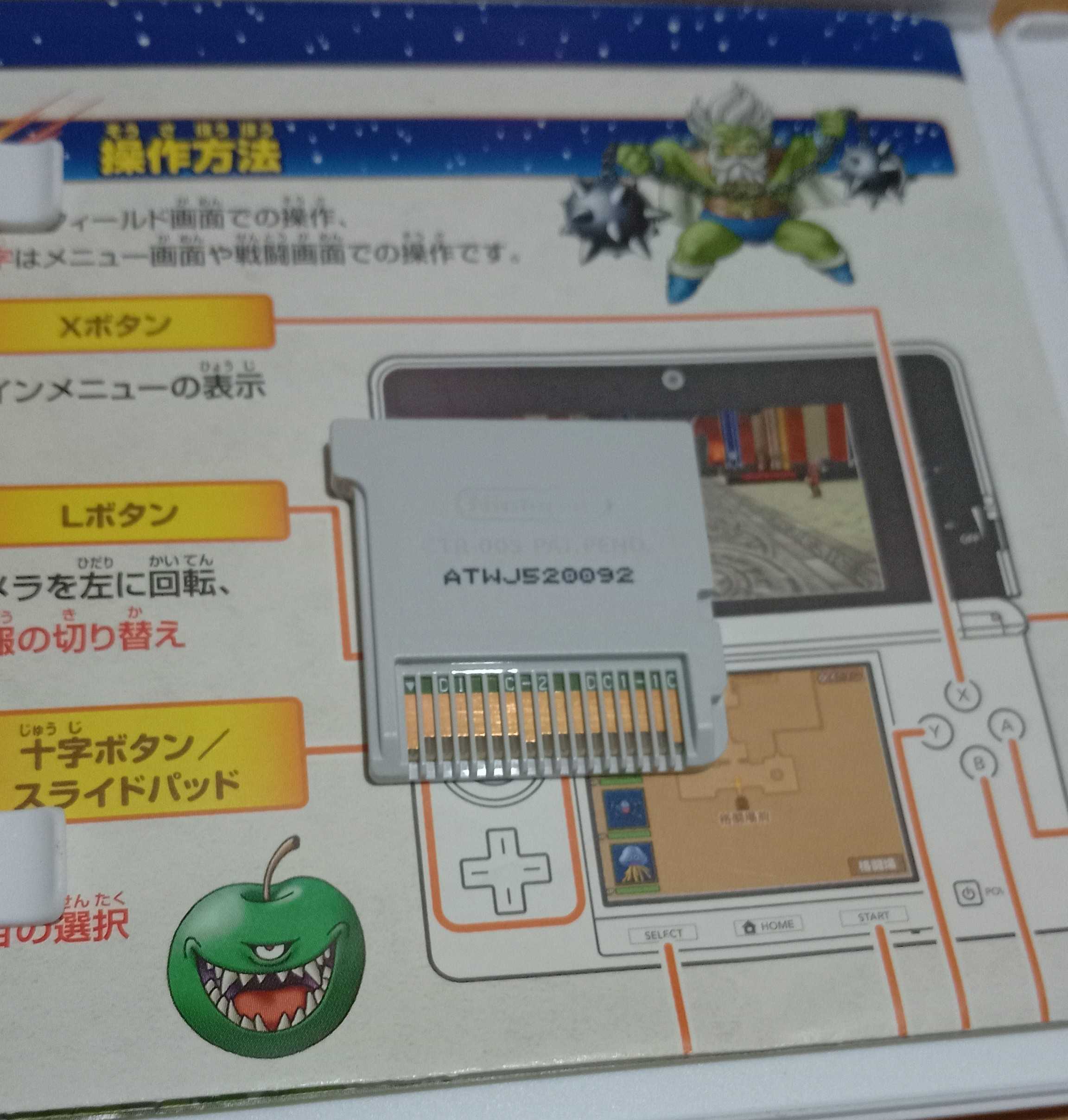 任天堂-3DS-勇者鬥惡龍之泰利的神奇樂園3D(日規)(台規的不能玩)