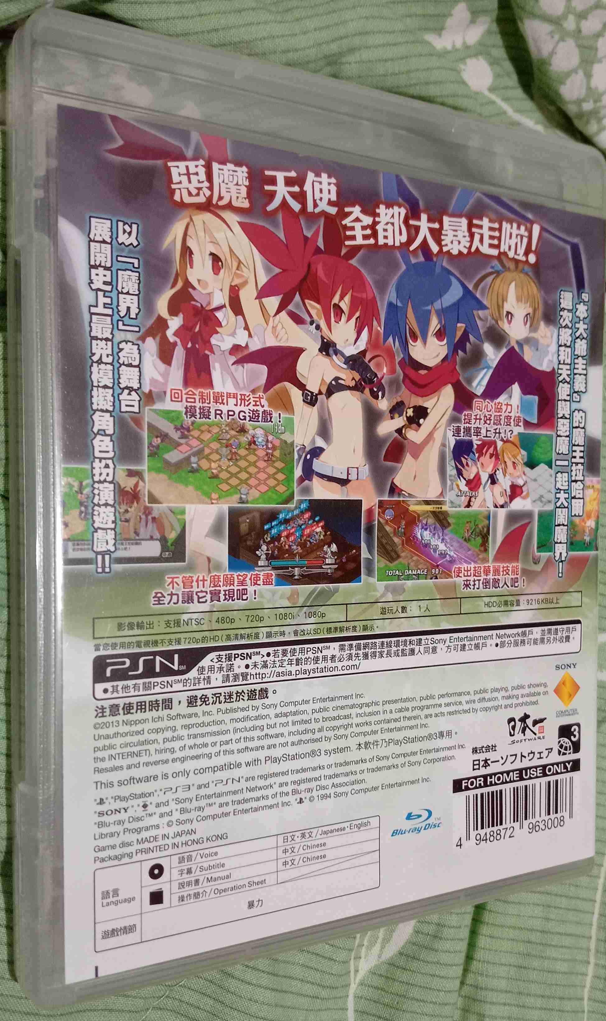 PS3-魔界戰記2-(繁體中文版-日文語音&英文語音)(二手片)