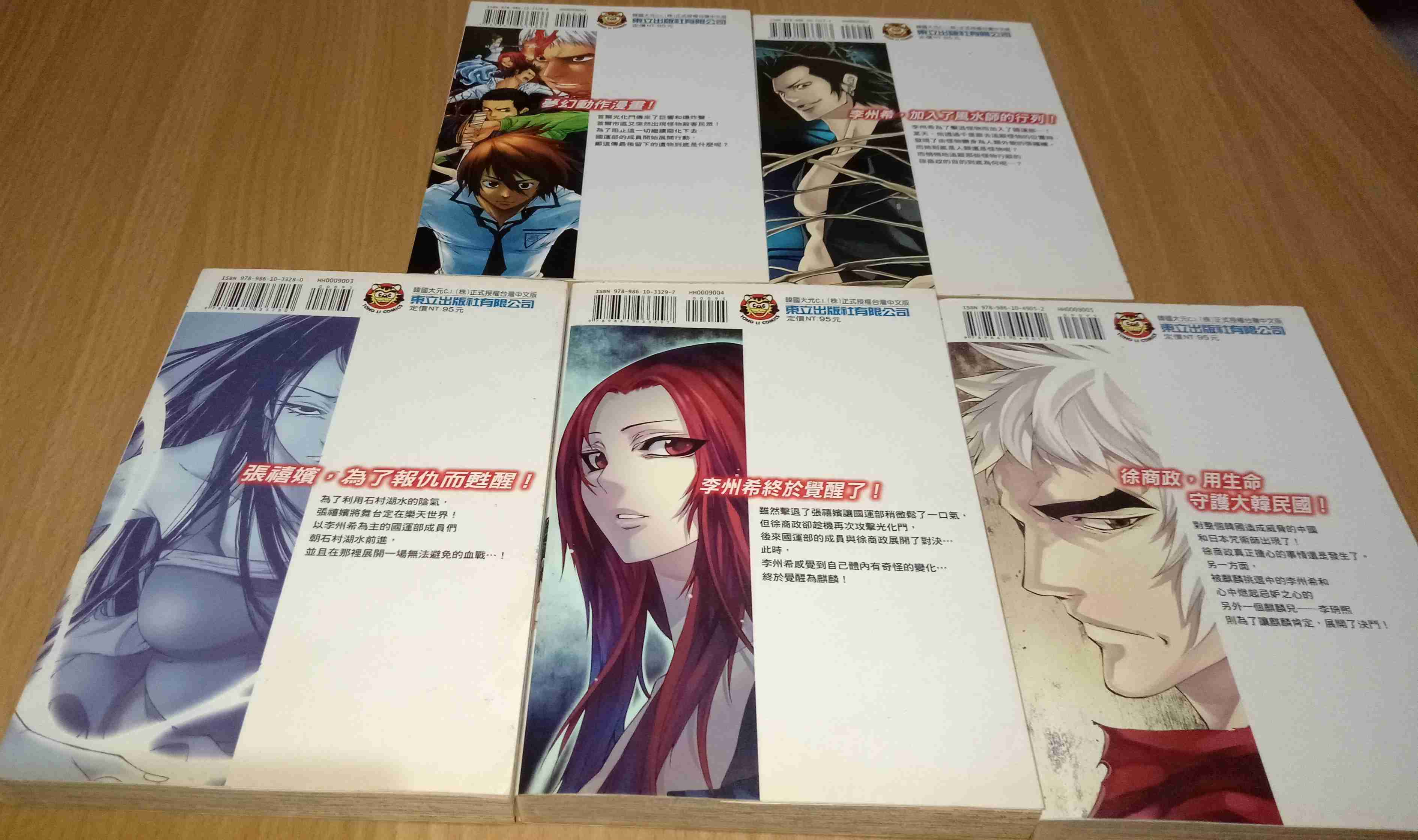 封印結界-全5集-