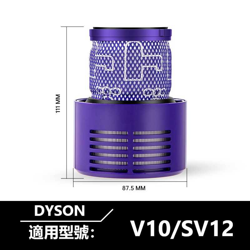 Dyson吸塵器濾網 戴森濾芯 HEPA  適用V6 V7 V8 V10 V11 V12 V15 SV18