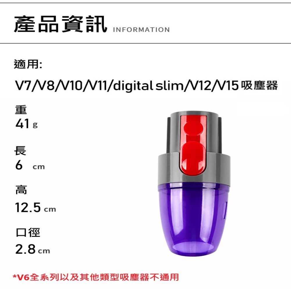 DYSON V6/7/8/10/11/12/15 抽壓縮袋真空吸頭  抽真空吸頭 戴森專用配件