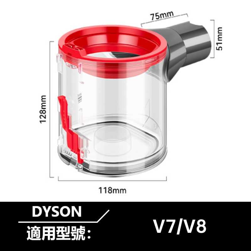 DYSON吸塵器集塵桶 適用V6 V7 V8 V10 V11 V12 V15 SV18 全系列戴森集塵桶