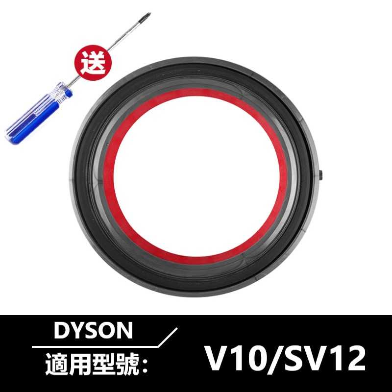 Dyson V10 V11 V12 V15 SV18集塵桶密封圈 墊圈 戴森  集塵桶副廠配件