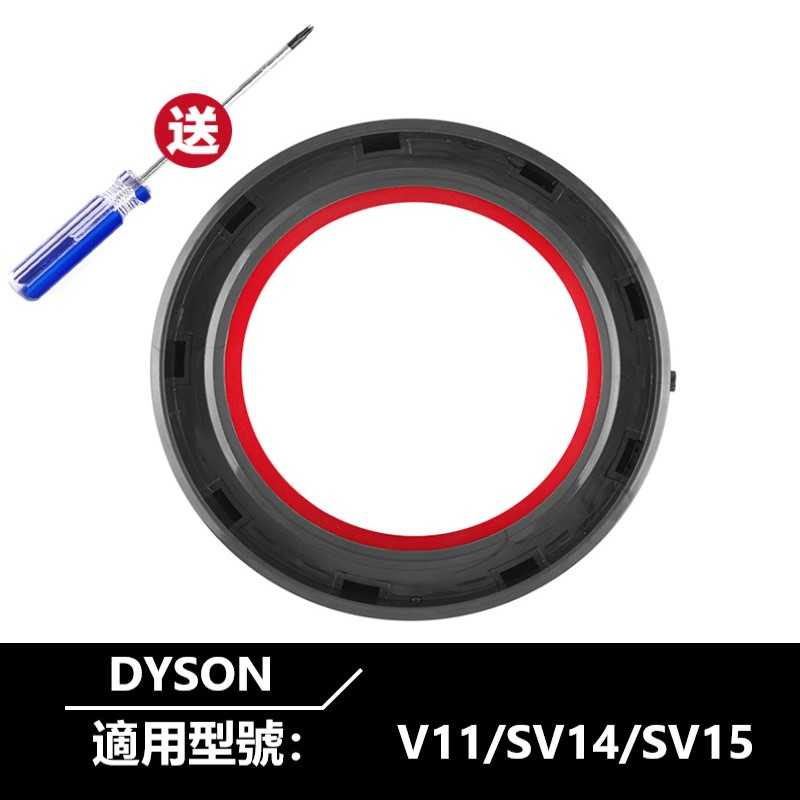 Dyson V10 V11 V12 V15 SV18集塵桶密封圈 墊圈 戴森  集塵桶副廠配件