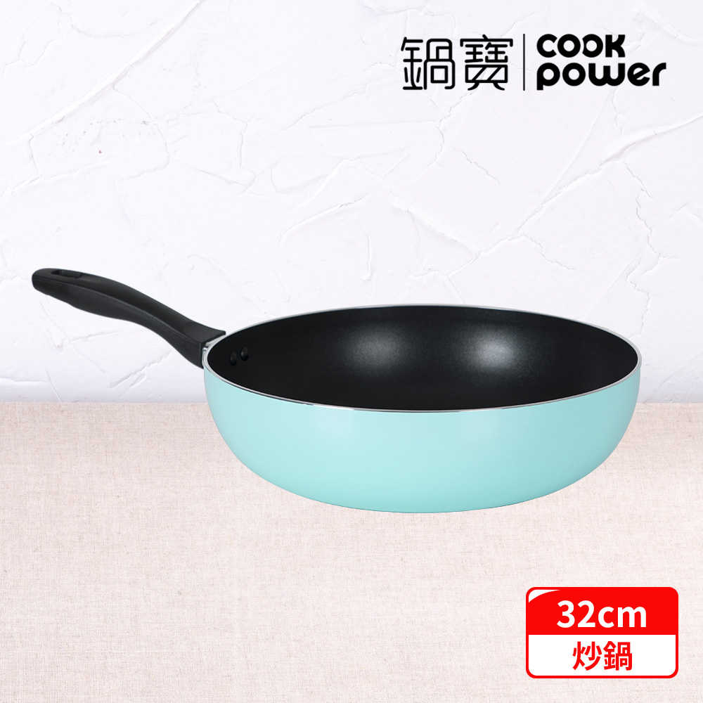 CookPower 鍋寶 金鑽不沾炒鍋32cm (二色任選)