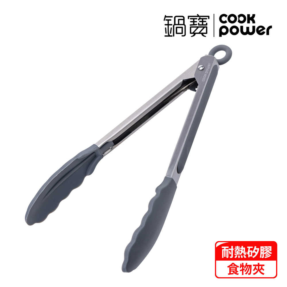 CookPower 鍋寶 萬用耐熱矽膠料理食物夾(2色選)