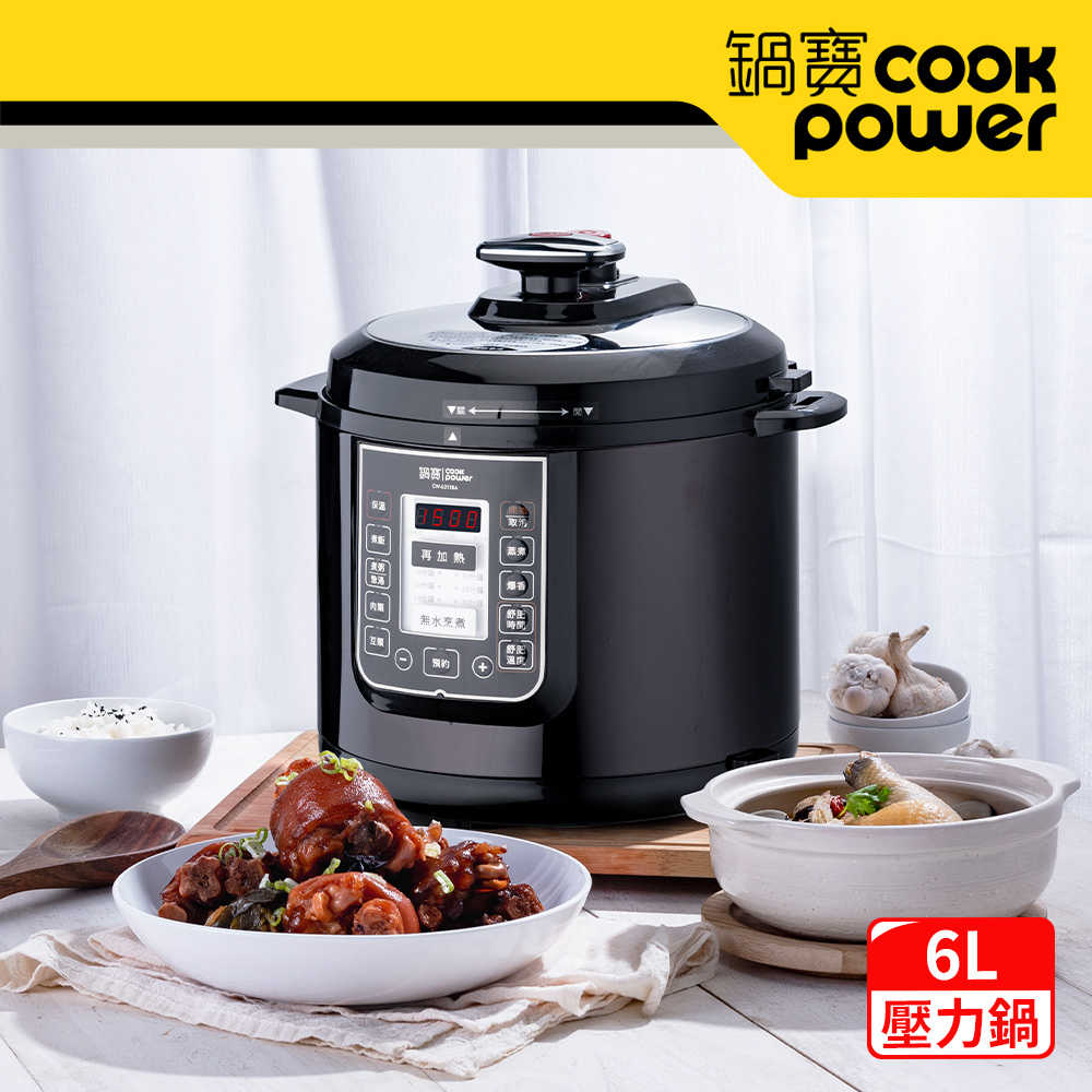 CookPower 鍋寶 智慧型舒肥定溫萬用鍋6L