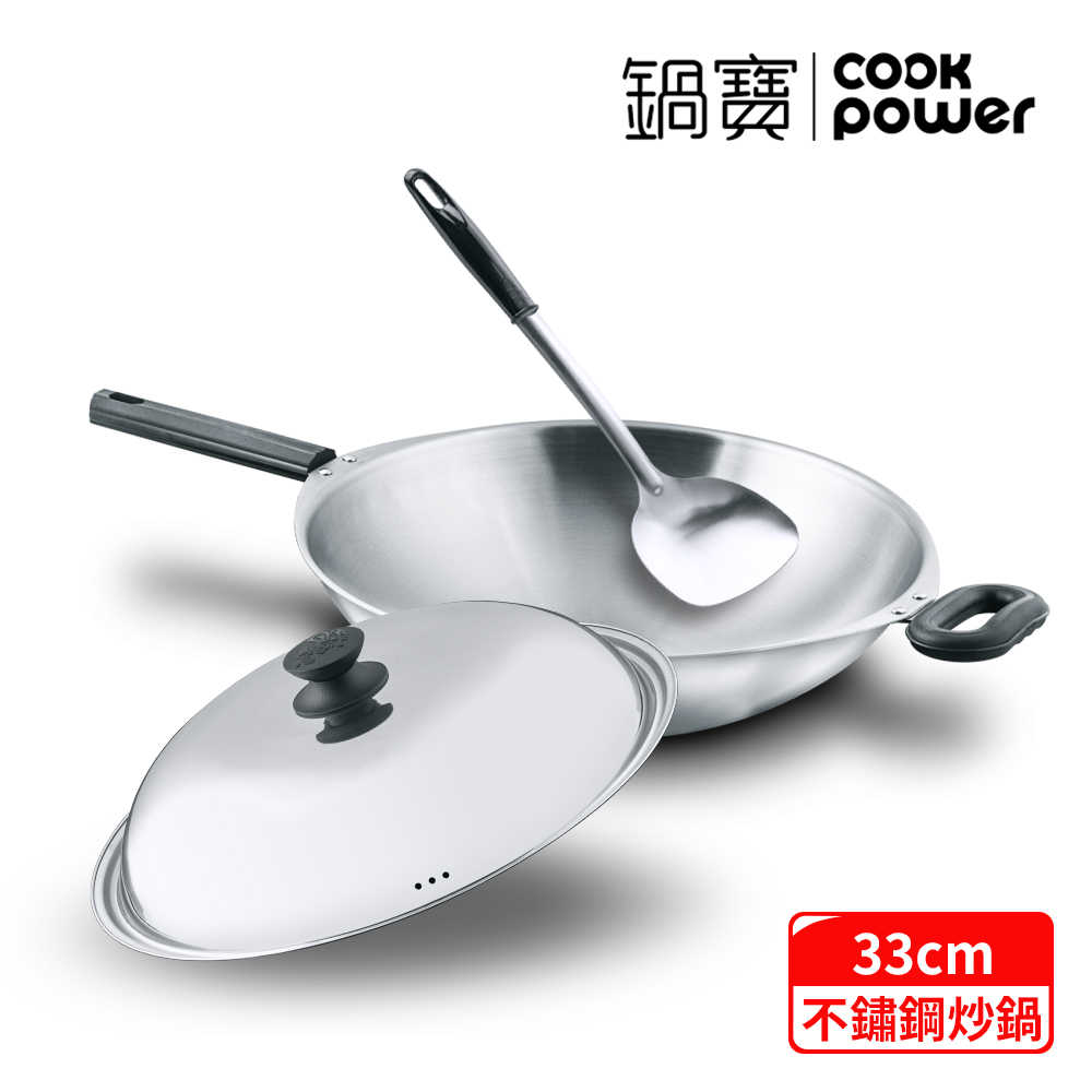 CookPower 鍋寶 頂級18-10不鏽鋼七層複合金炒鍋33CM IH/電磁爐適用(贈感溫鍋鏟)