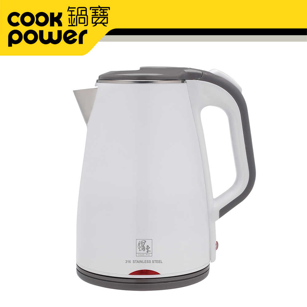 CookPower 鍋寶 316雙層防燙保溫快煮壺1.8L 白色