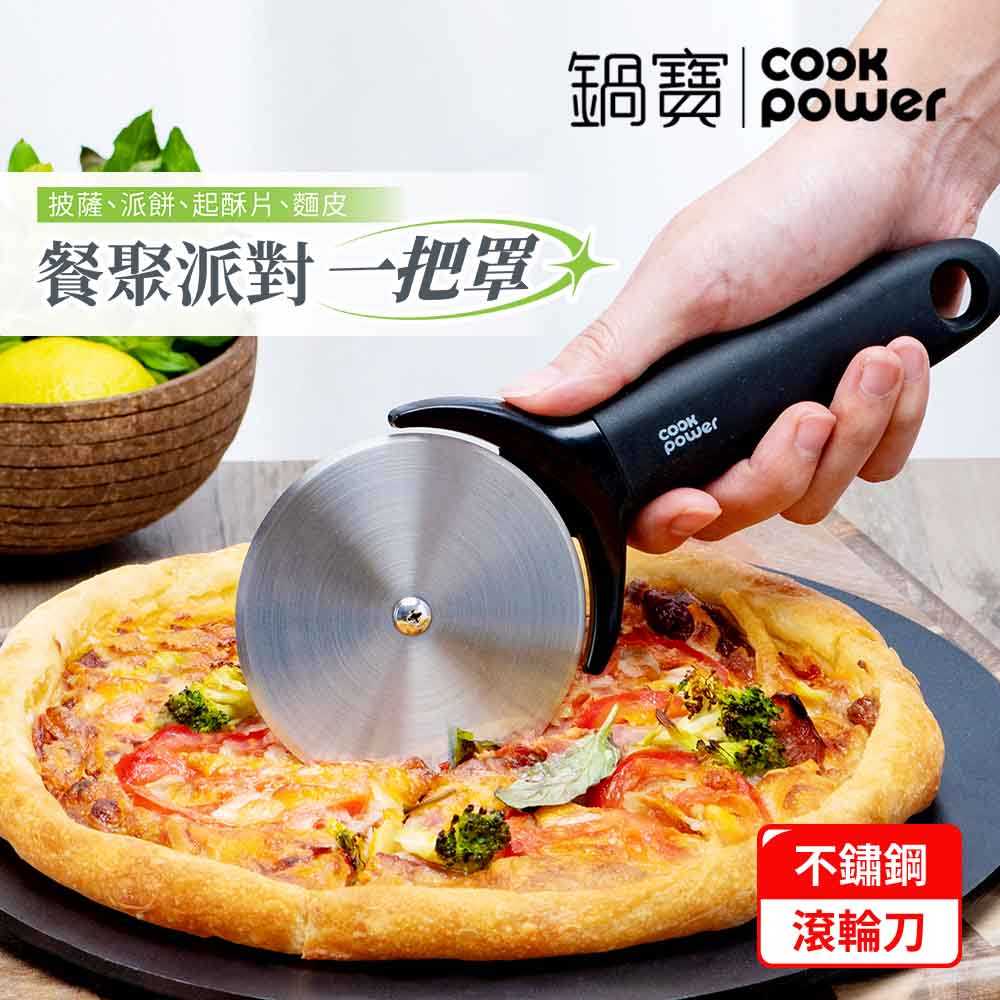 CookPower 鍋寶 不鏽鋼披薩滾輪刀