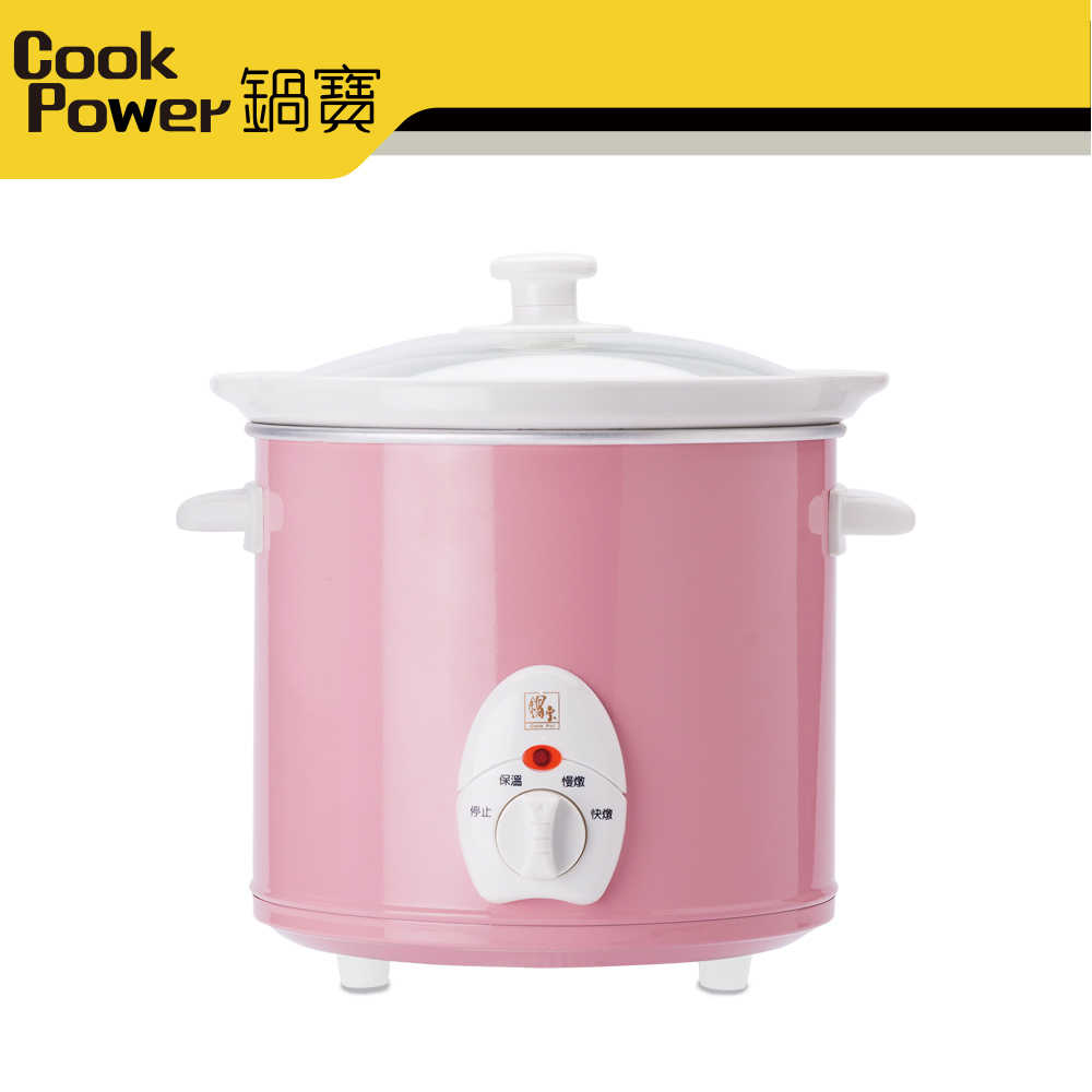 CookPower 鍋寶 養生燉鍋 3.5L 粉