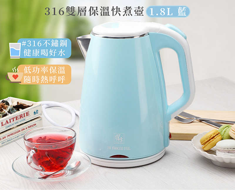 CookPower 鍋寶 316雙層防燙保溫快煮壺1.8L 藍色