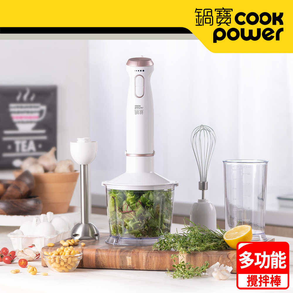 CookPower 鍋寶 多功能手持攪拌棒