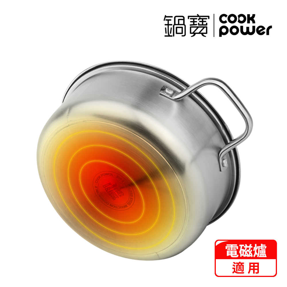 CookPower 鍋寶 304不鏽鋼鴛鴦鍋火鍋26cm(贈湯杓、漏勺)  IH/電磁爐適用